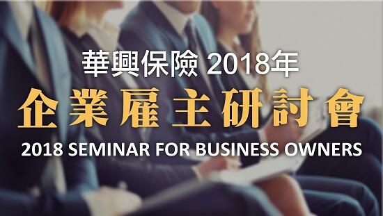 business owner seminar