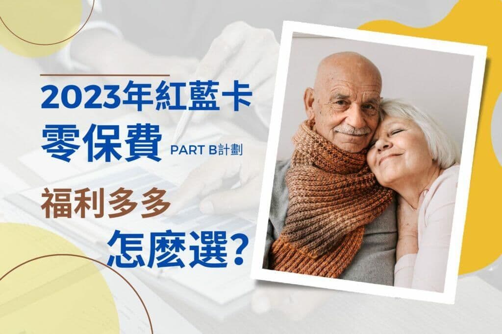 紅藍卡 1 1