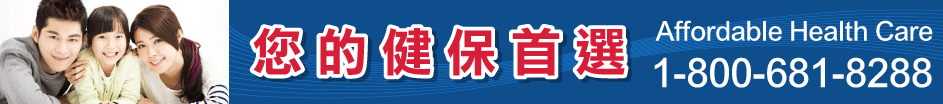 health-insurance-健康保險-華興保險