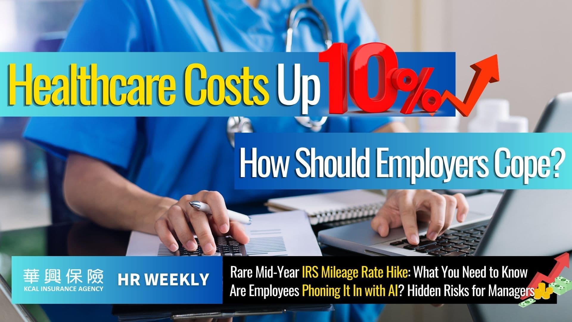 2026 Healthcare Cost Hikes, IRS Mileage Rates, and Workplace AI Risks