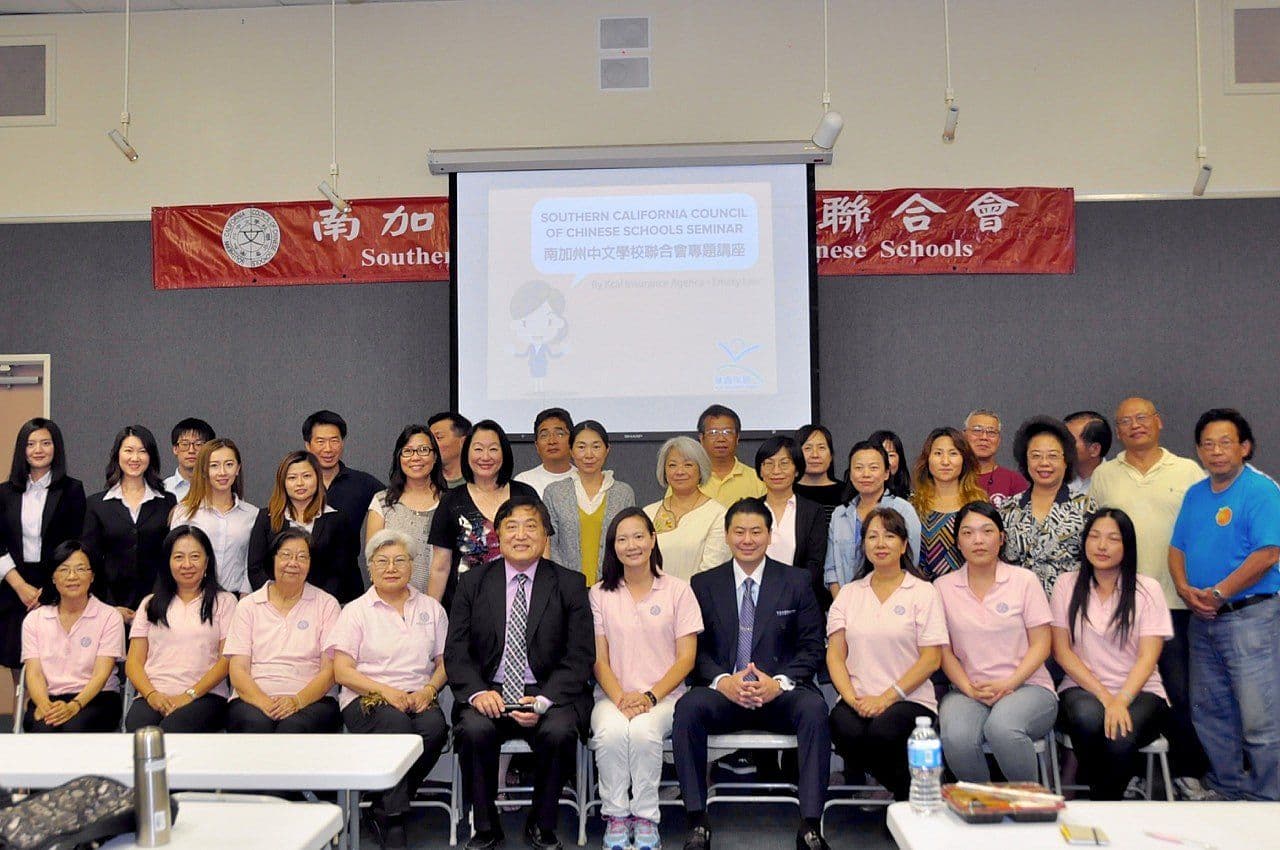 南加州中文學校聯合會校園安全說明會