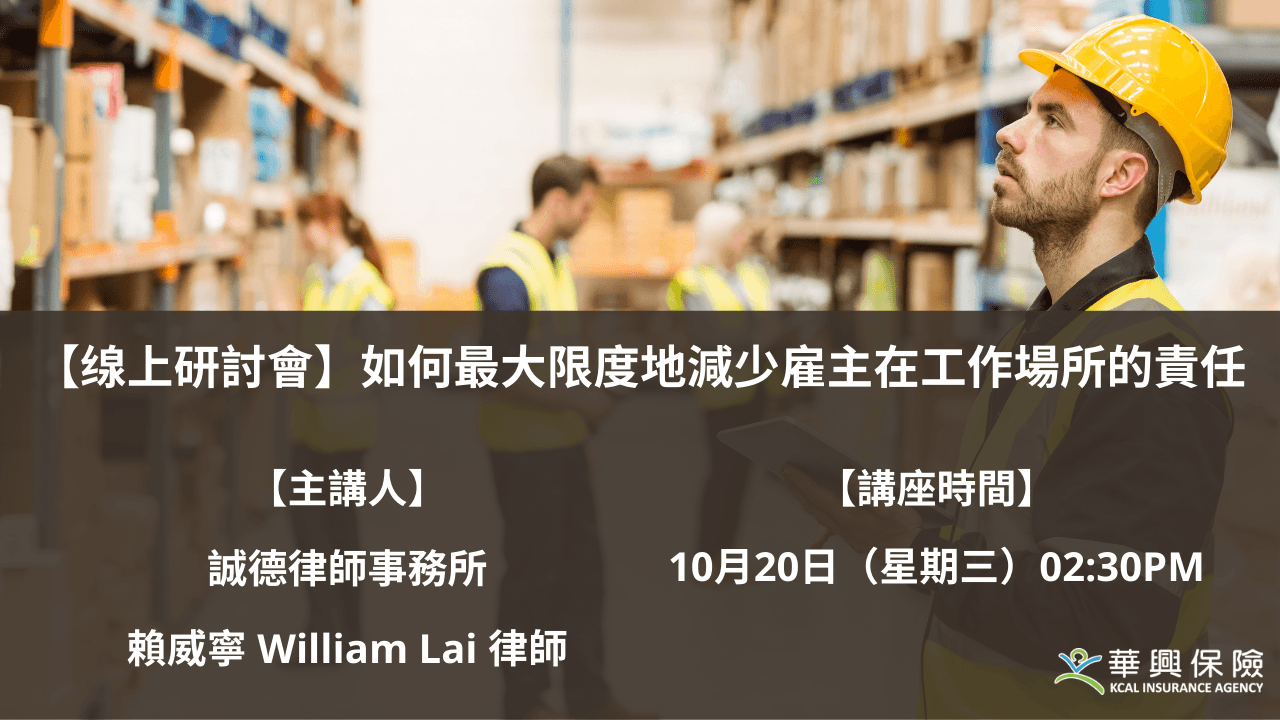 工作場所 責任