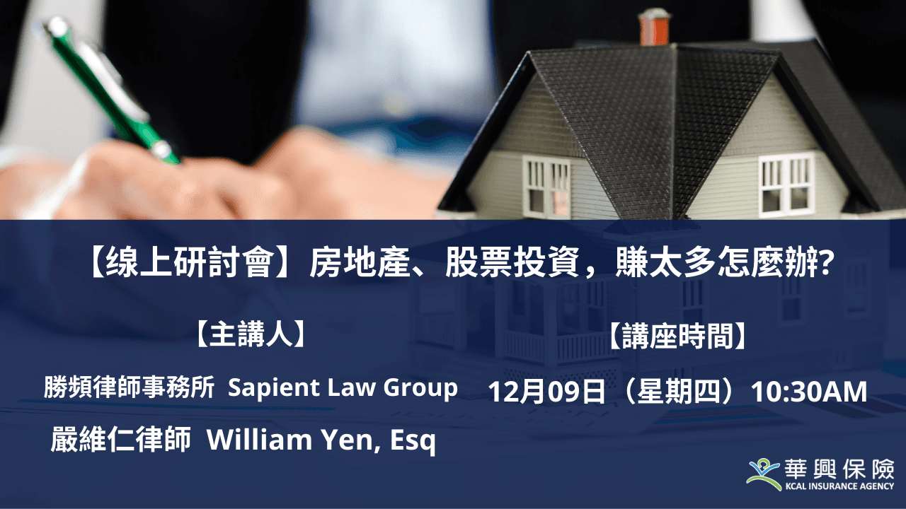 1209 Law Webinar