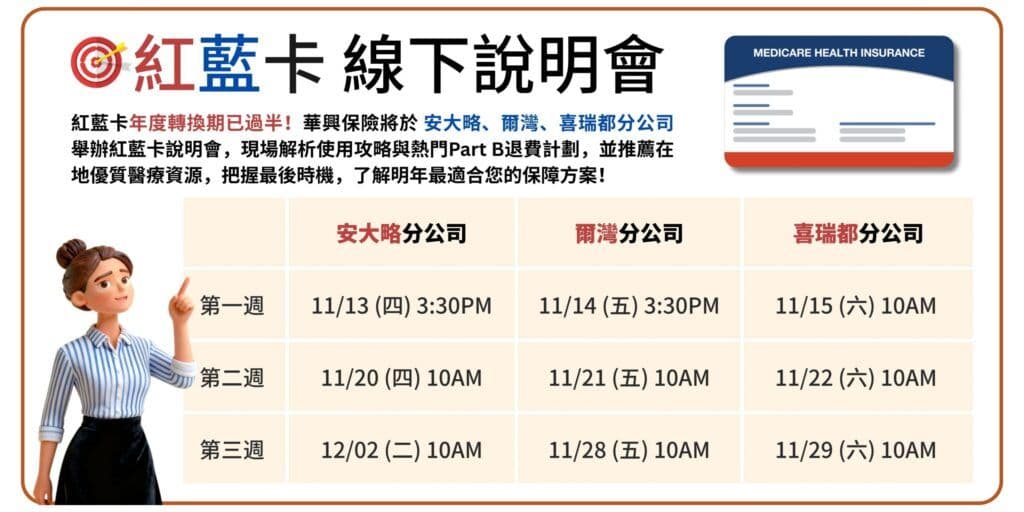 AEP SEMINAR SCHEDULE