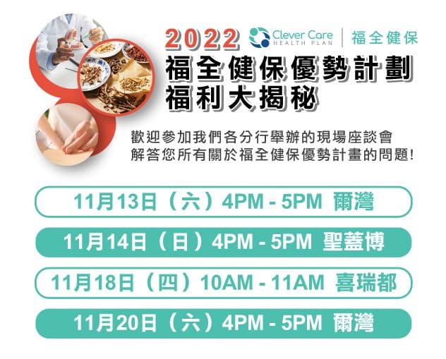 CCHP-Medicare-seminar-aep