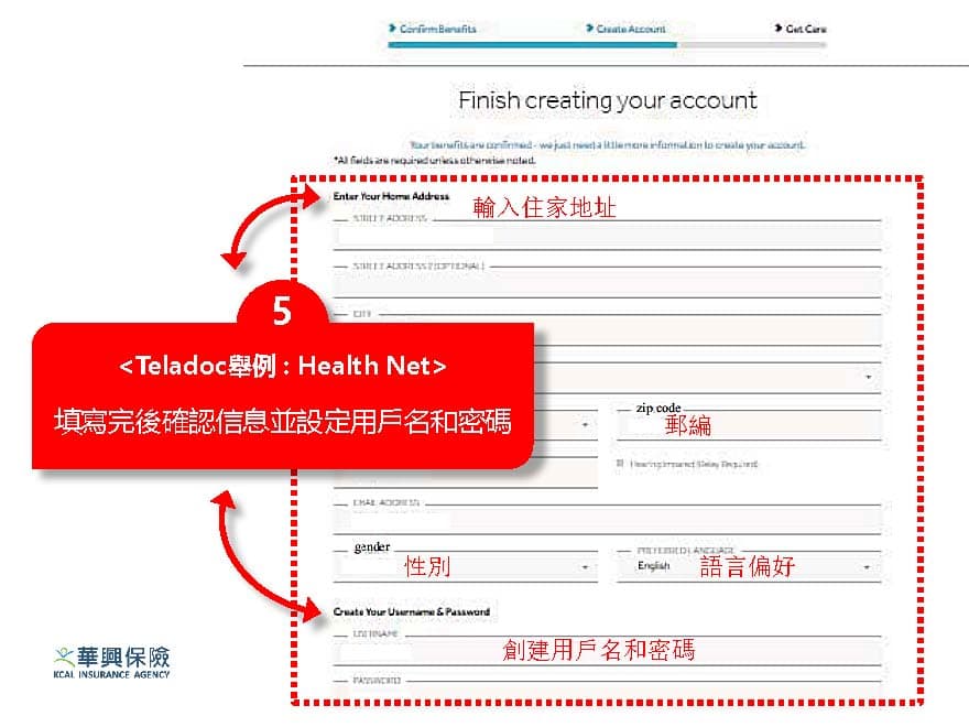 Health-Net-Teladoc-step5-enter-personal-information