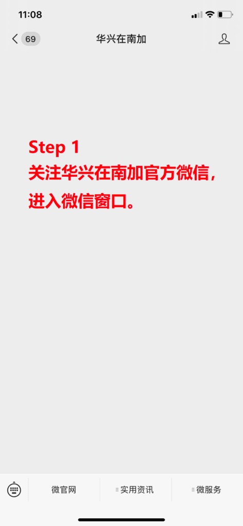 KCAL-WECHAT-REVIEW-AUTO-INSURANCE-STEP1