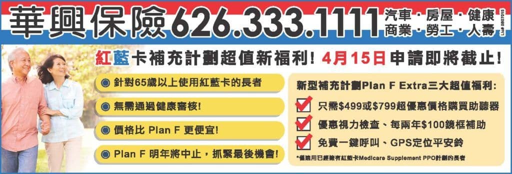 红蓝卡补充计划超值新福利　4月15日申请截止