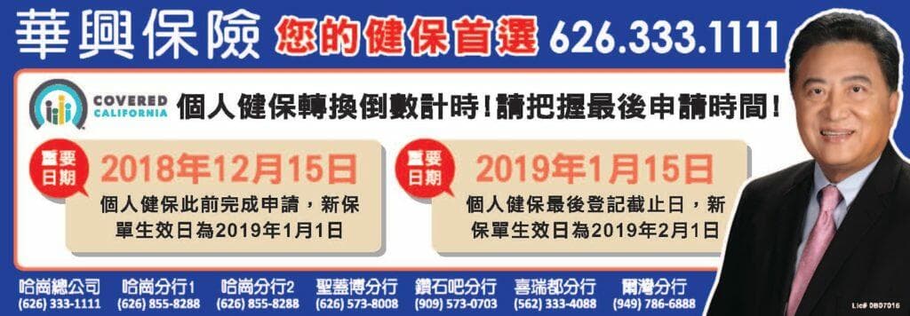 最後投保倒數計時！2019年健康保險快速申請四步驟