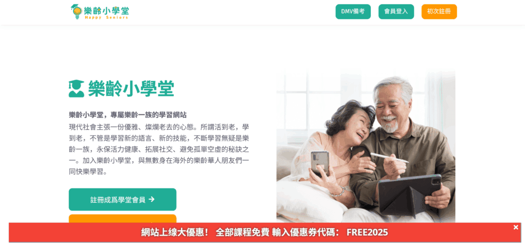 website capture: https://www.thehappysenior.org/