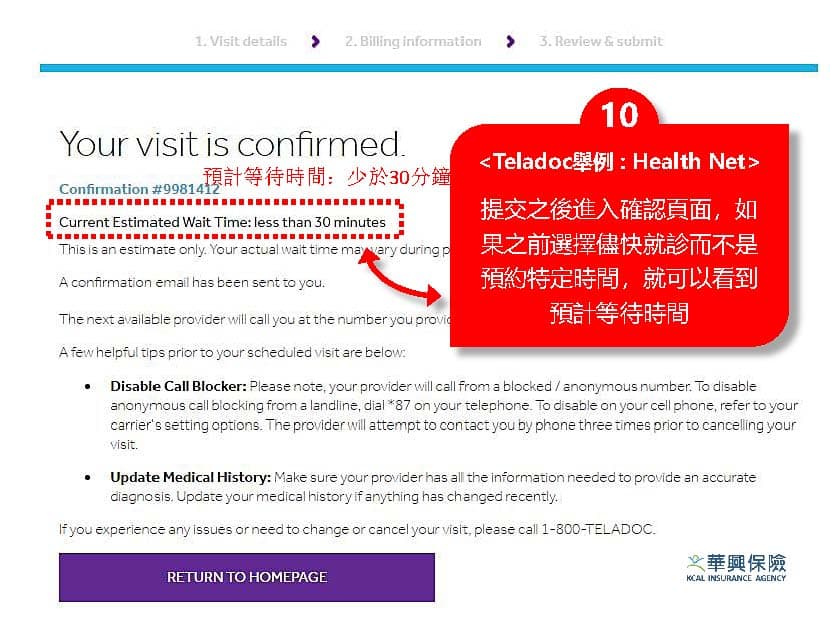 Health-Net-Teladoc-step10-confirmation