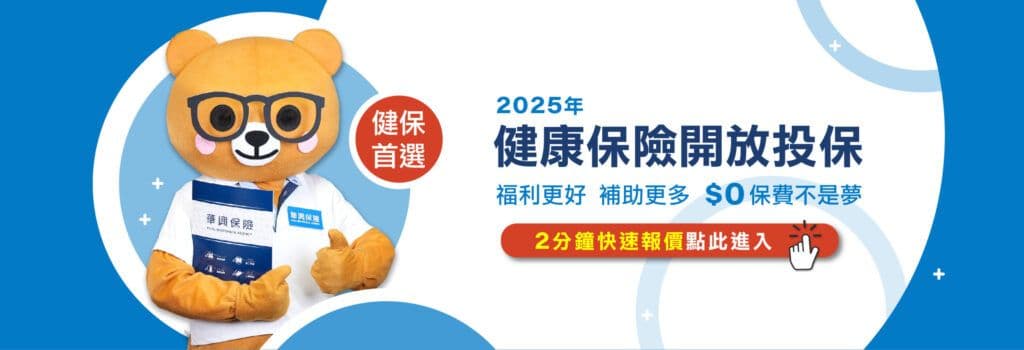 2025 IFP banner