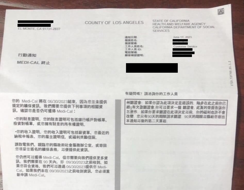 醫療賬單與聽診器