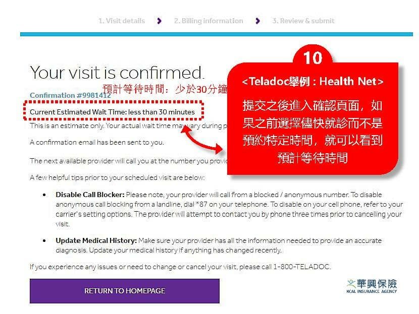 Health-Net-Teladoc-step10-confirmation
