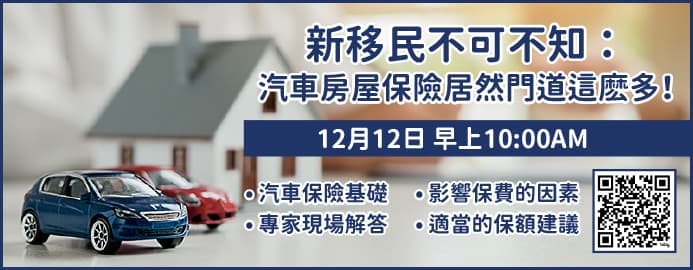 ath-webinar-new-immigrant
