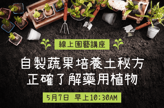 居家园艺-gardening-大麻