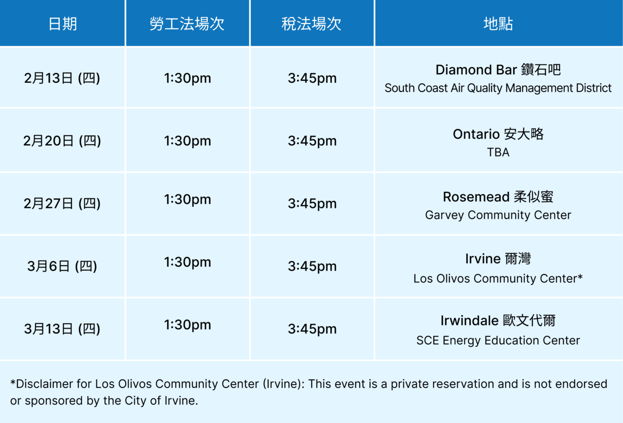 Labor law seminar schedule