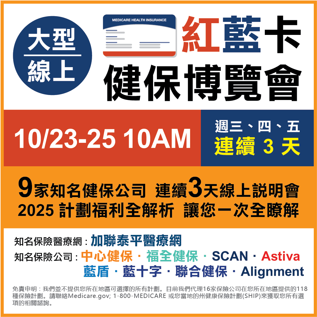 medicare-virtual-expo-webinar