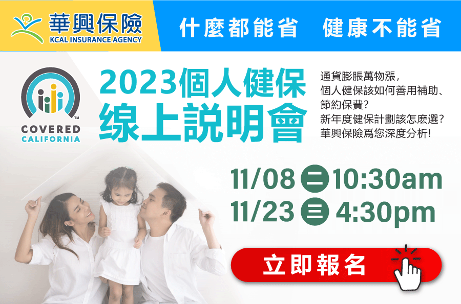 2023-health-insurance-ifp-oe-webinar