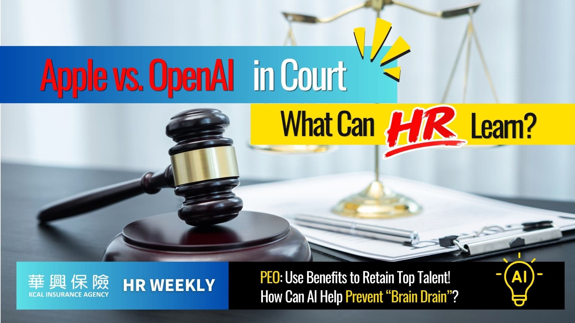 Cover Image for KCAL HR weekly  87: Apple vs. OpenAI Confidential Information Theft Lawsuit