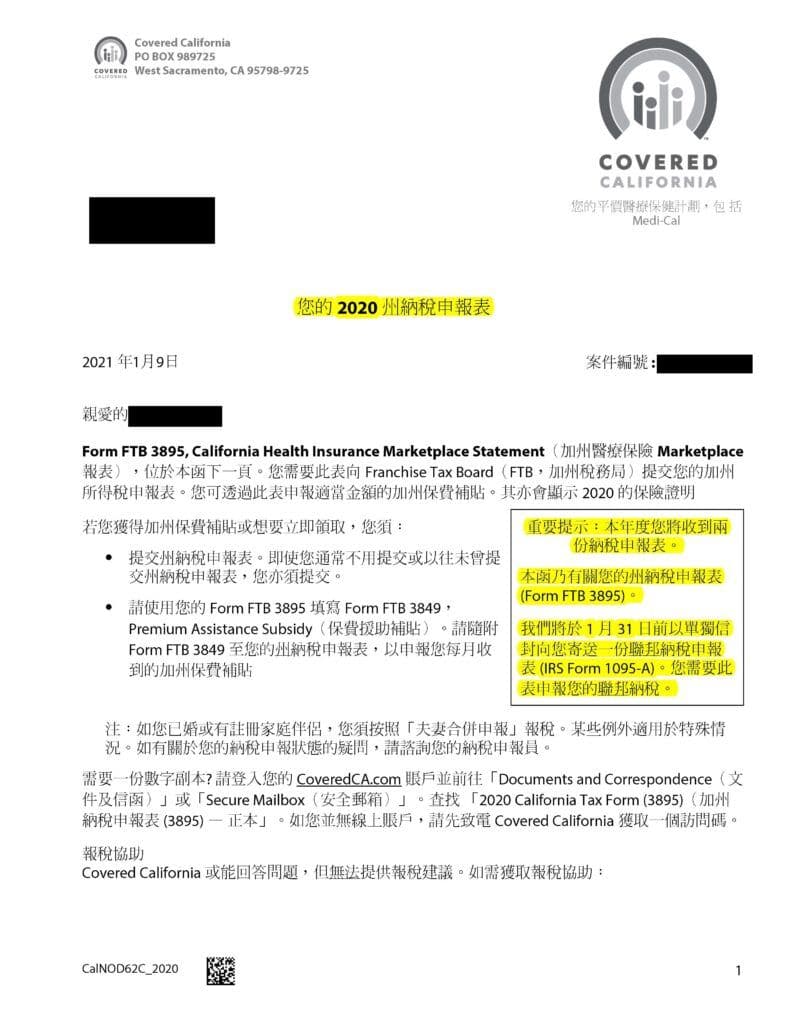 3895-form-letter