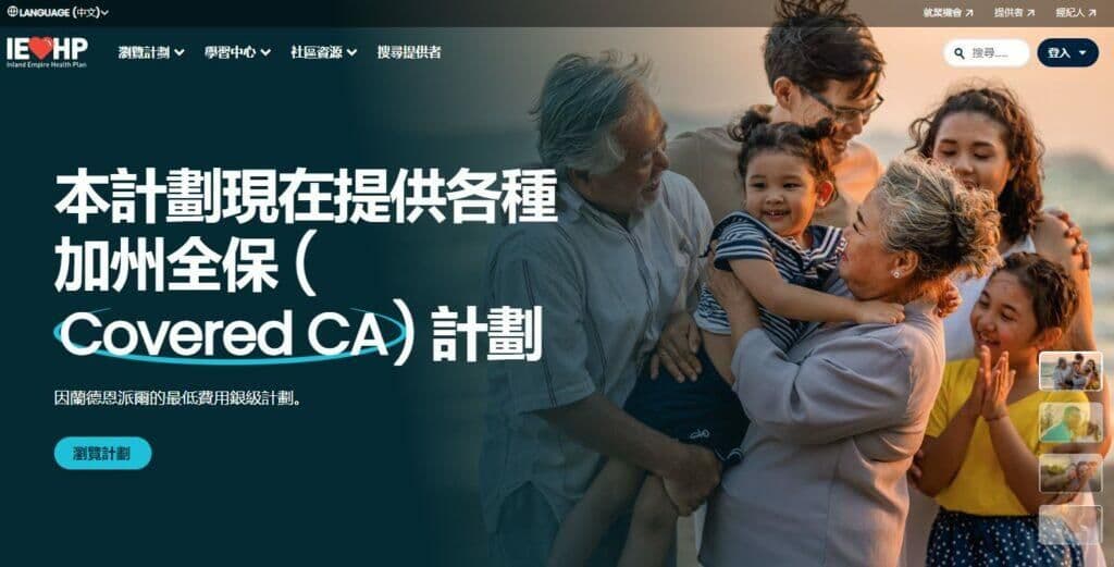 加州新保險公司IEHP將在2024進軍個人健康保險市場。