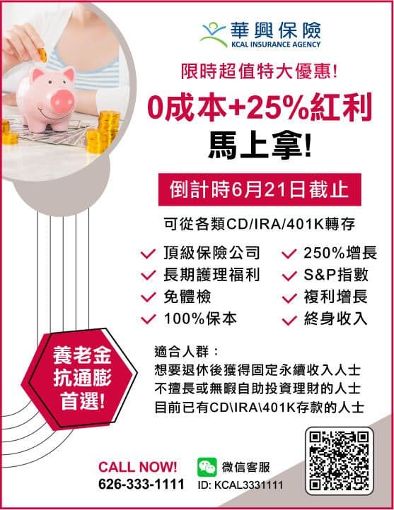ira-annuity-flyer