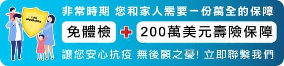 life-insurance-without-health-check