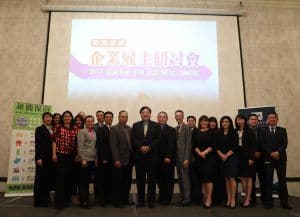 2017華興保險企業雇主研討會講者與主辦團隊合影