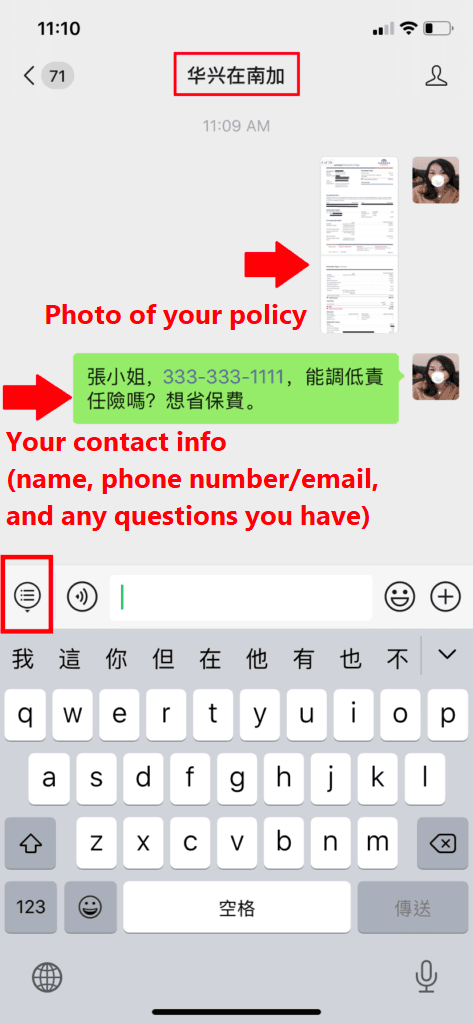 wechat3-473×1024 (EN)