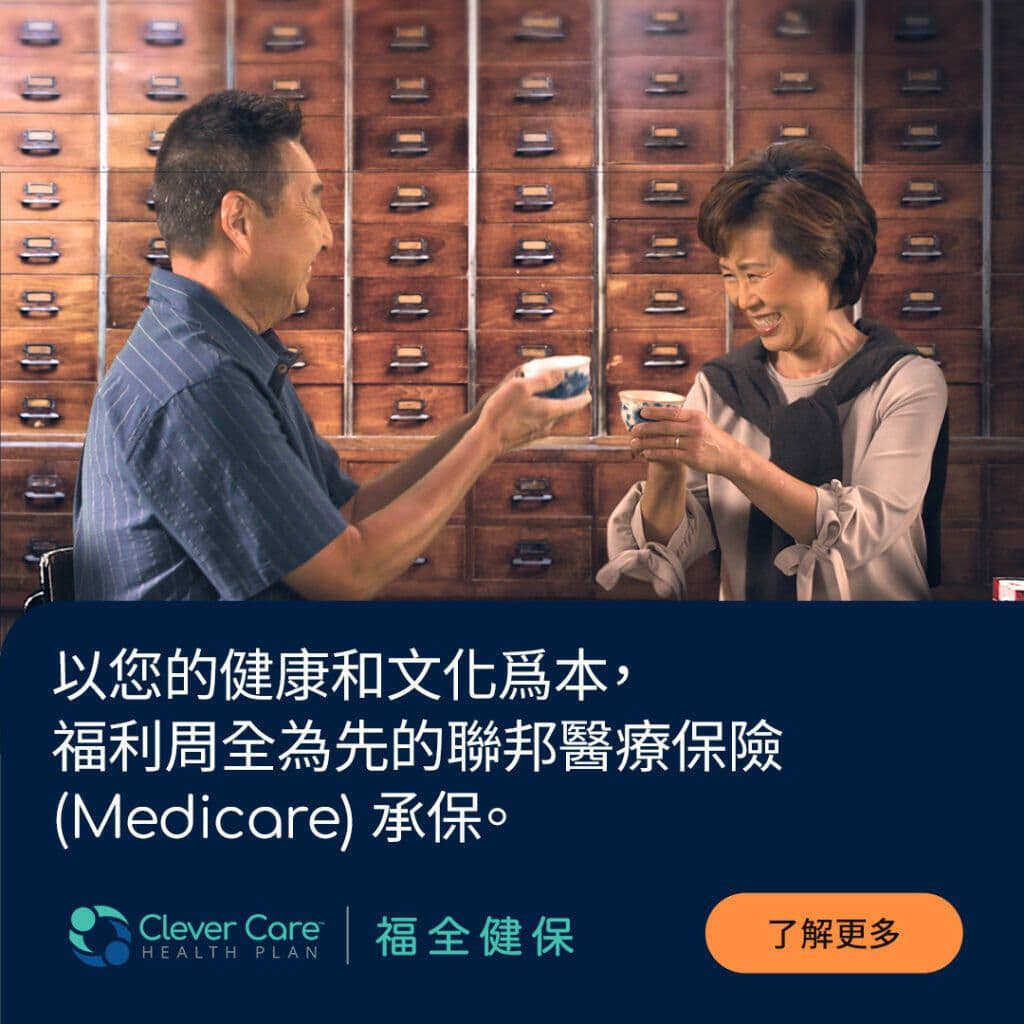 clever-care-medicare-advantage-plan