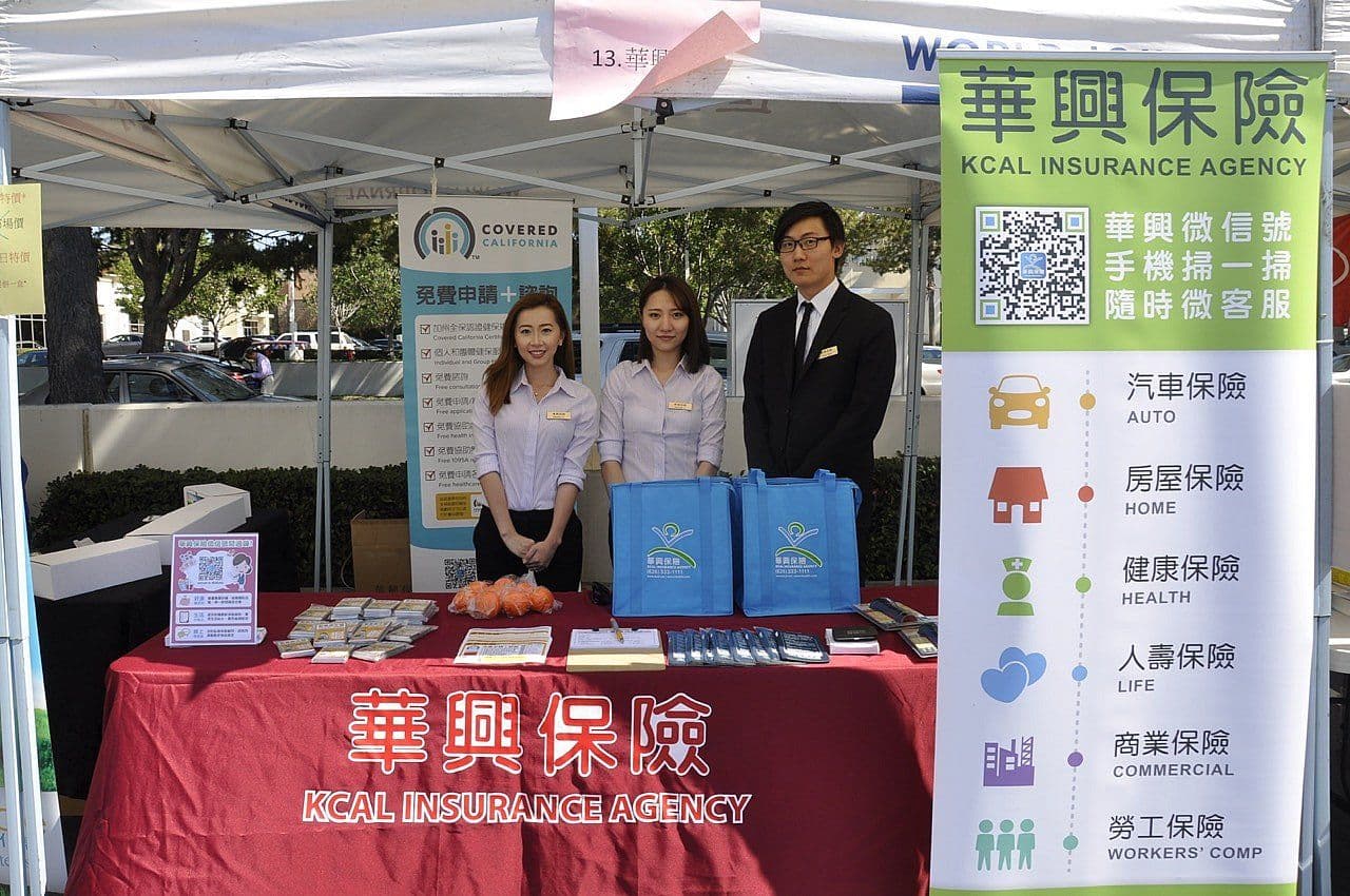 爾灣中文學校中秋園遊會