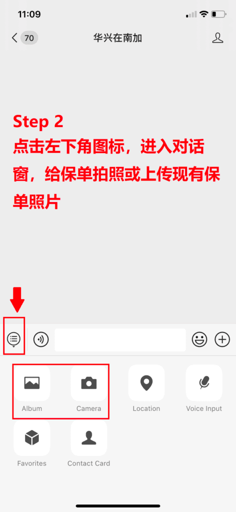 KCAL-WECHAT-REVIEW-AUTO-INSURANCE-STEP2