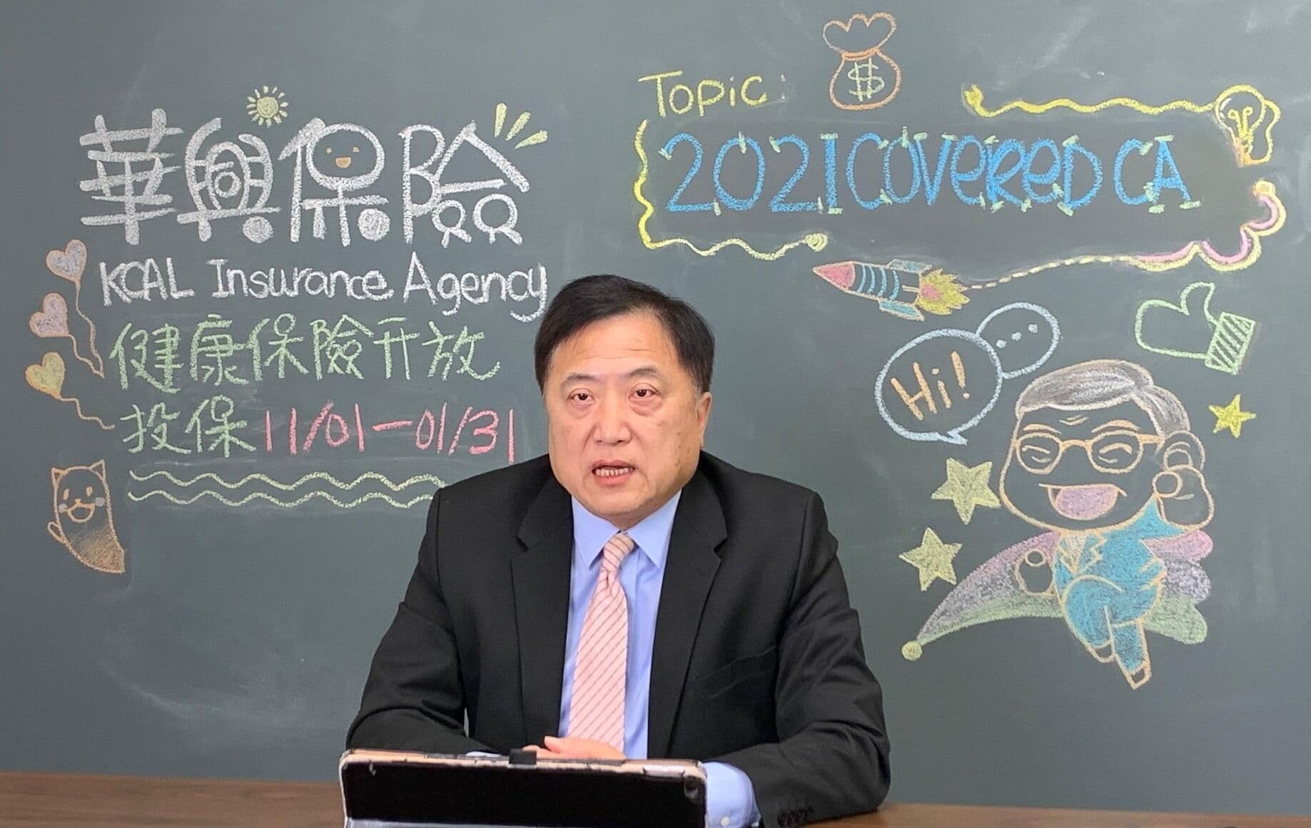 KCAL Insurance CEO Kenny Chang speaks at the 2021 Covered California virtual press conference