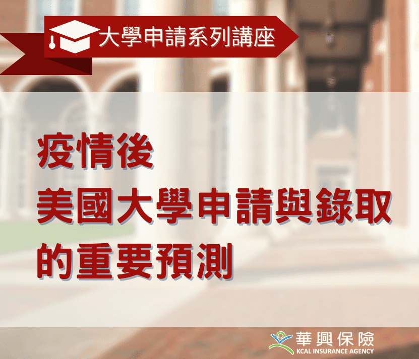 college-application