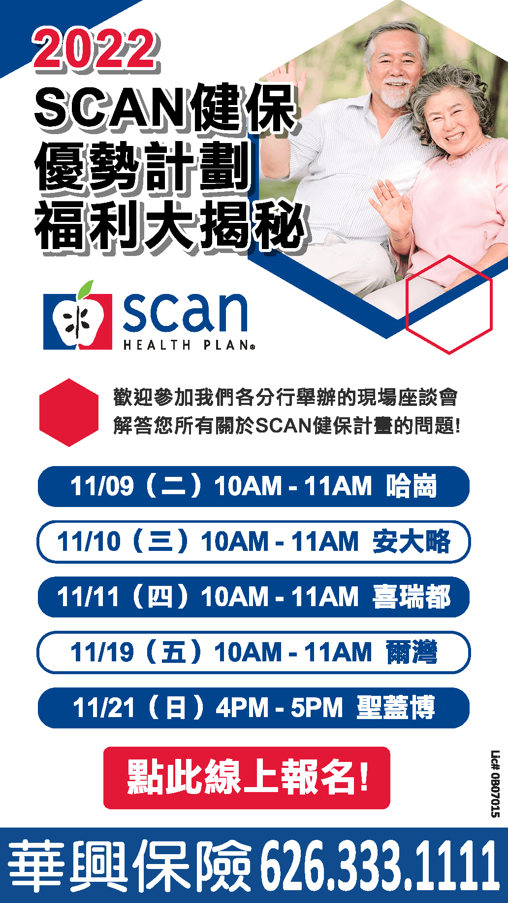 medicare-seminar-scan-insurance