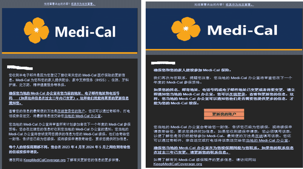 medical-renew-notice