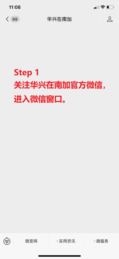 KCAL-WECHAT-REVIEW-AUTO-INSURANCE-STEP1