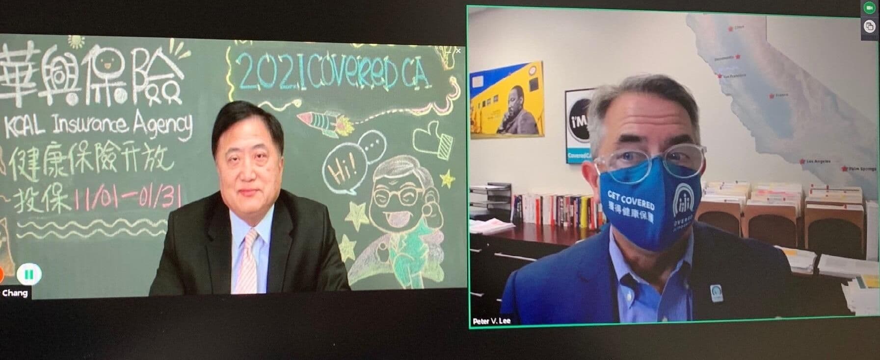 華興保險與加州全保講者同框出席2021線上媒體發佈會