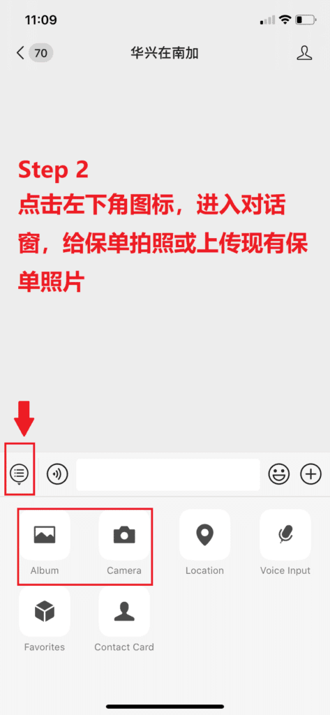 KCAL-WECHAT-REVIEW-AUTO-INSURANCE-STEP2