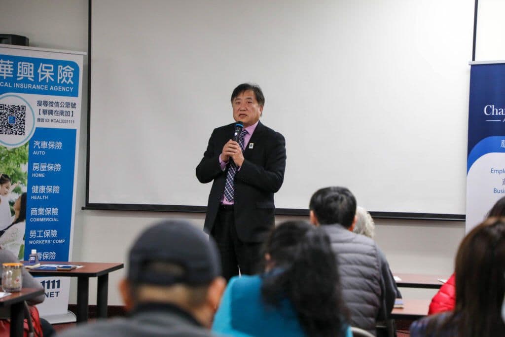 華興保險Kenny Chang在2020年企業雇主研討會上向企業主致辭