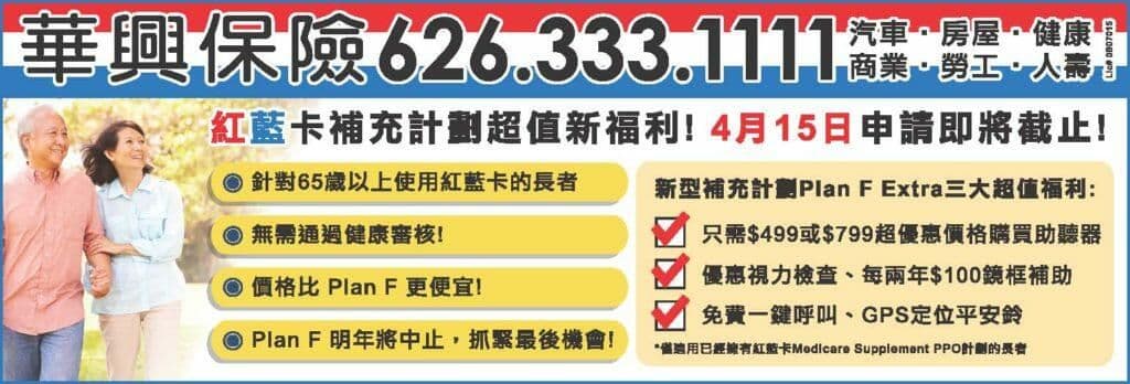 紅藍卡補充計劃超值新福利　4月15日申請截止