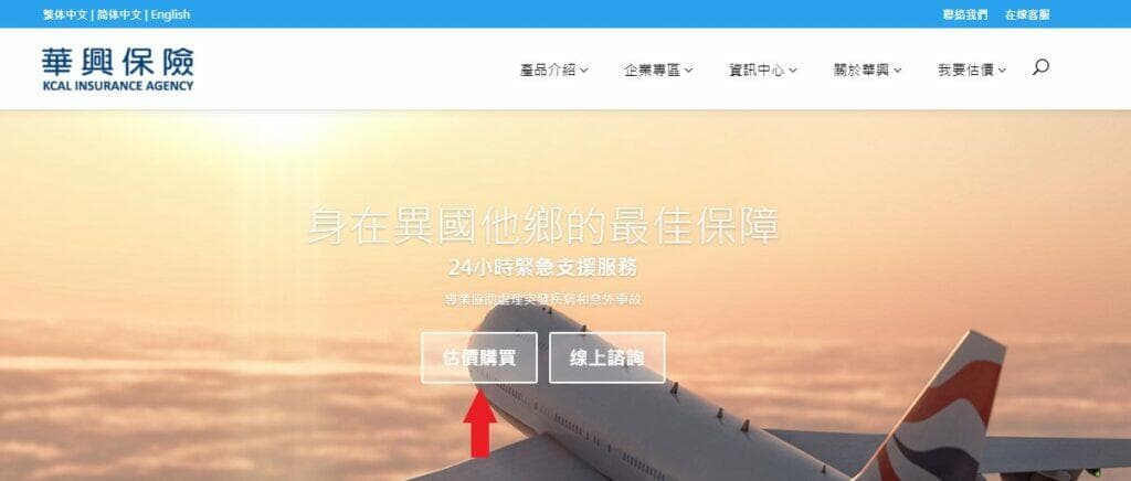 點擊估價購買