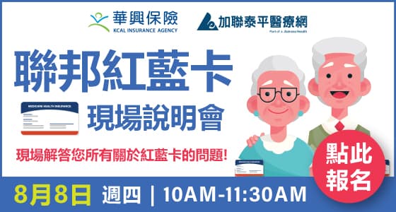 medicare-seminar-allied-pacific-ipa