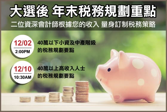 tax-planning