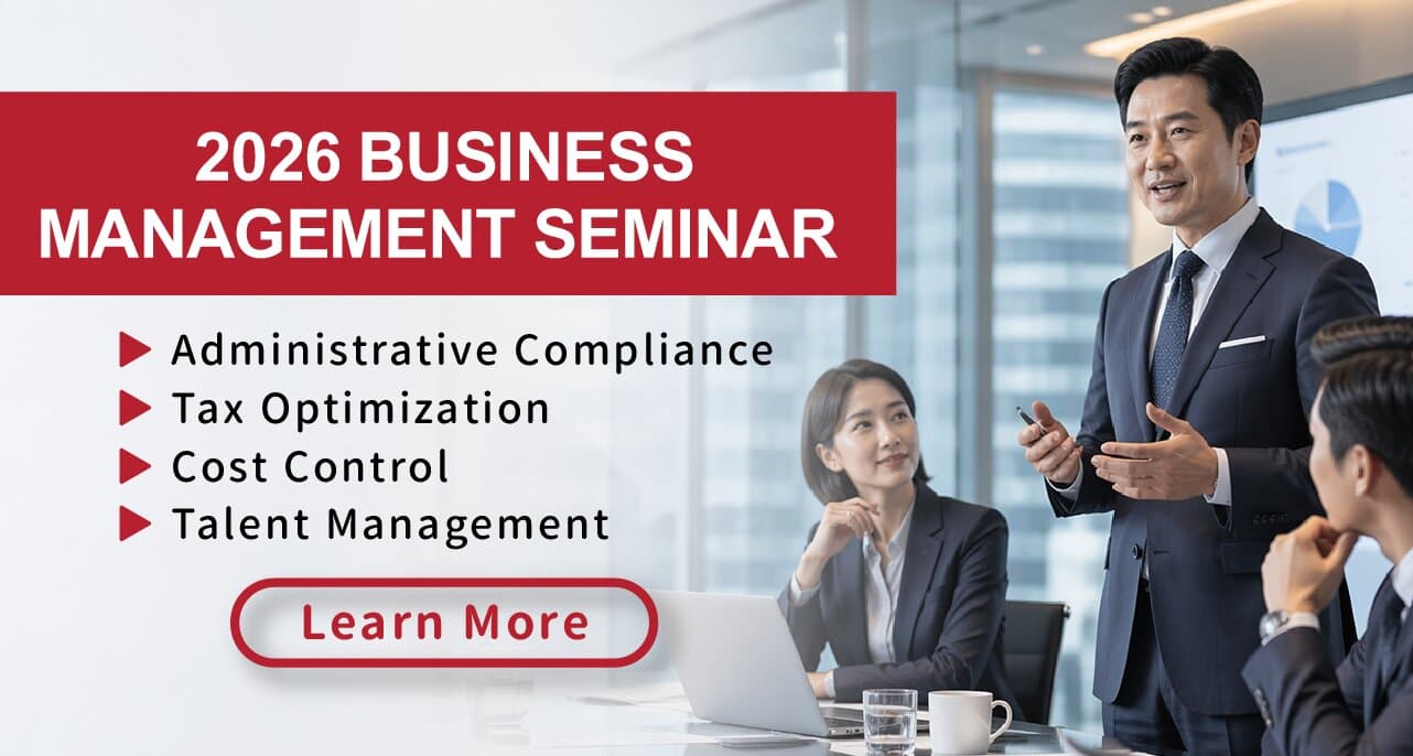 2026 Business Management Seminar Series: Form I-9 and E-Verify Latest Updates with Official Guidance