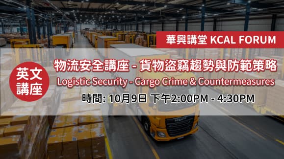 cargo-theft-seminar