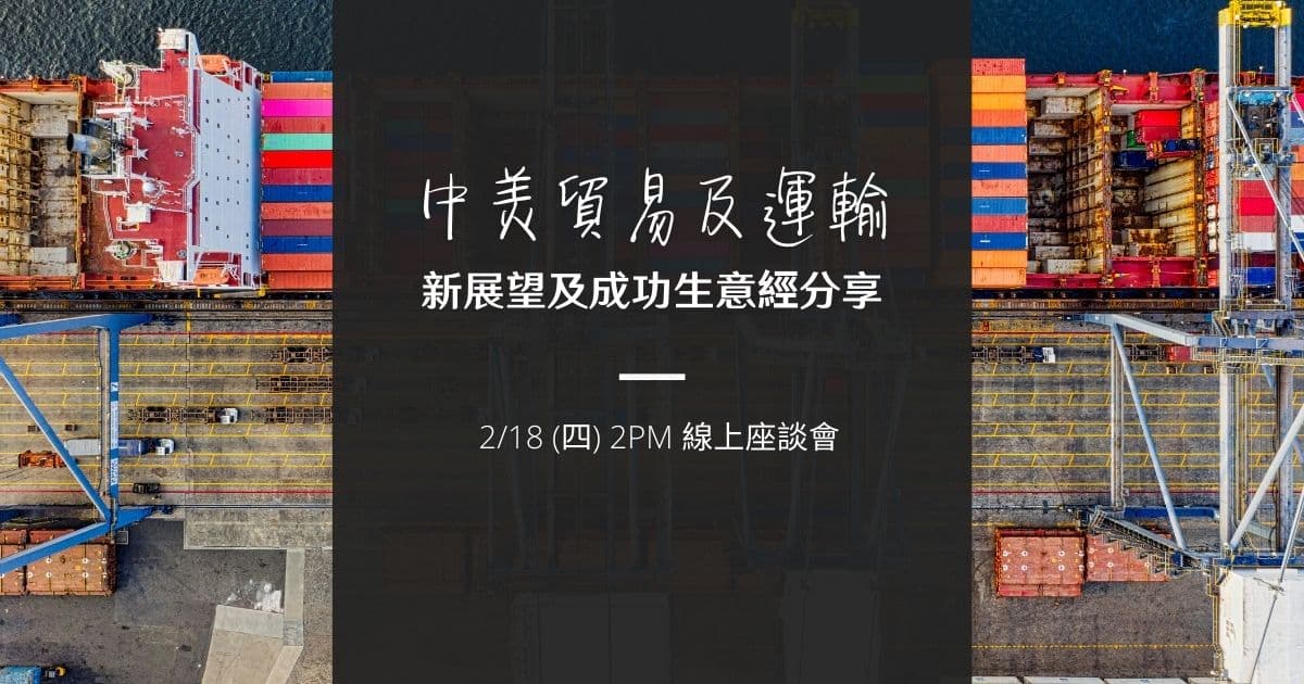 trade-webinar
