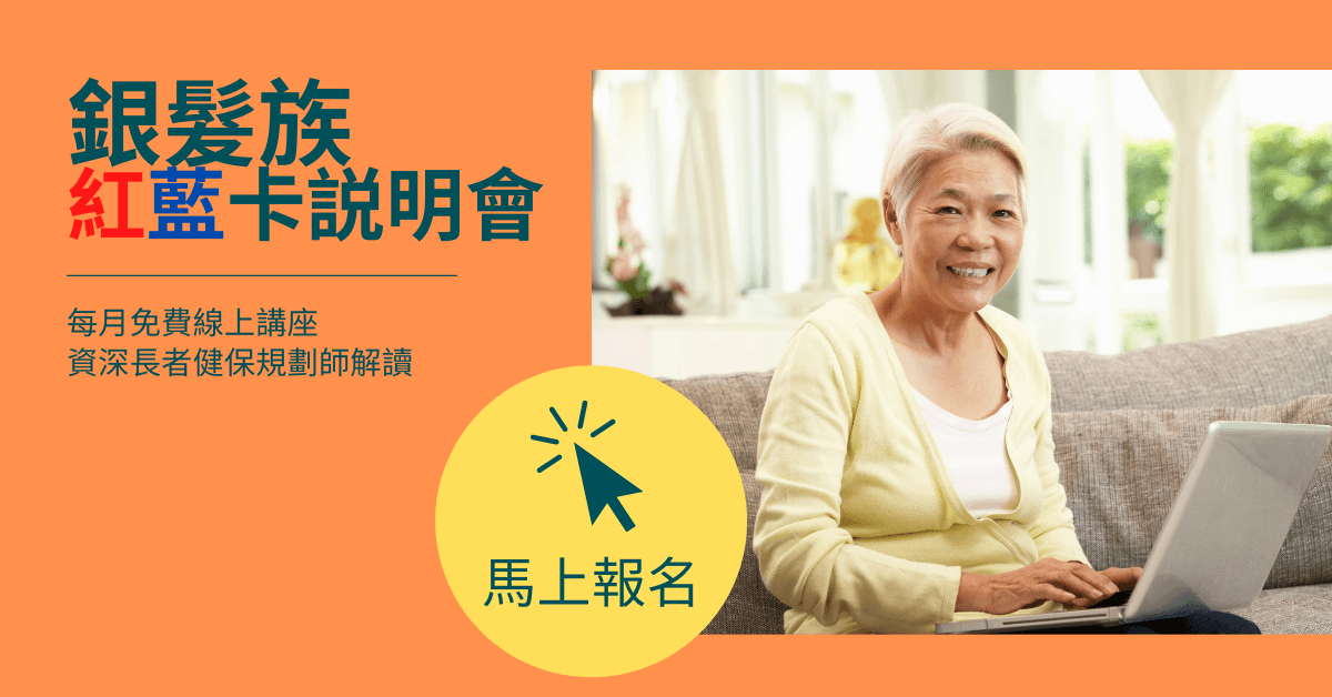 medicare-webinar-2022