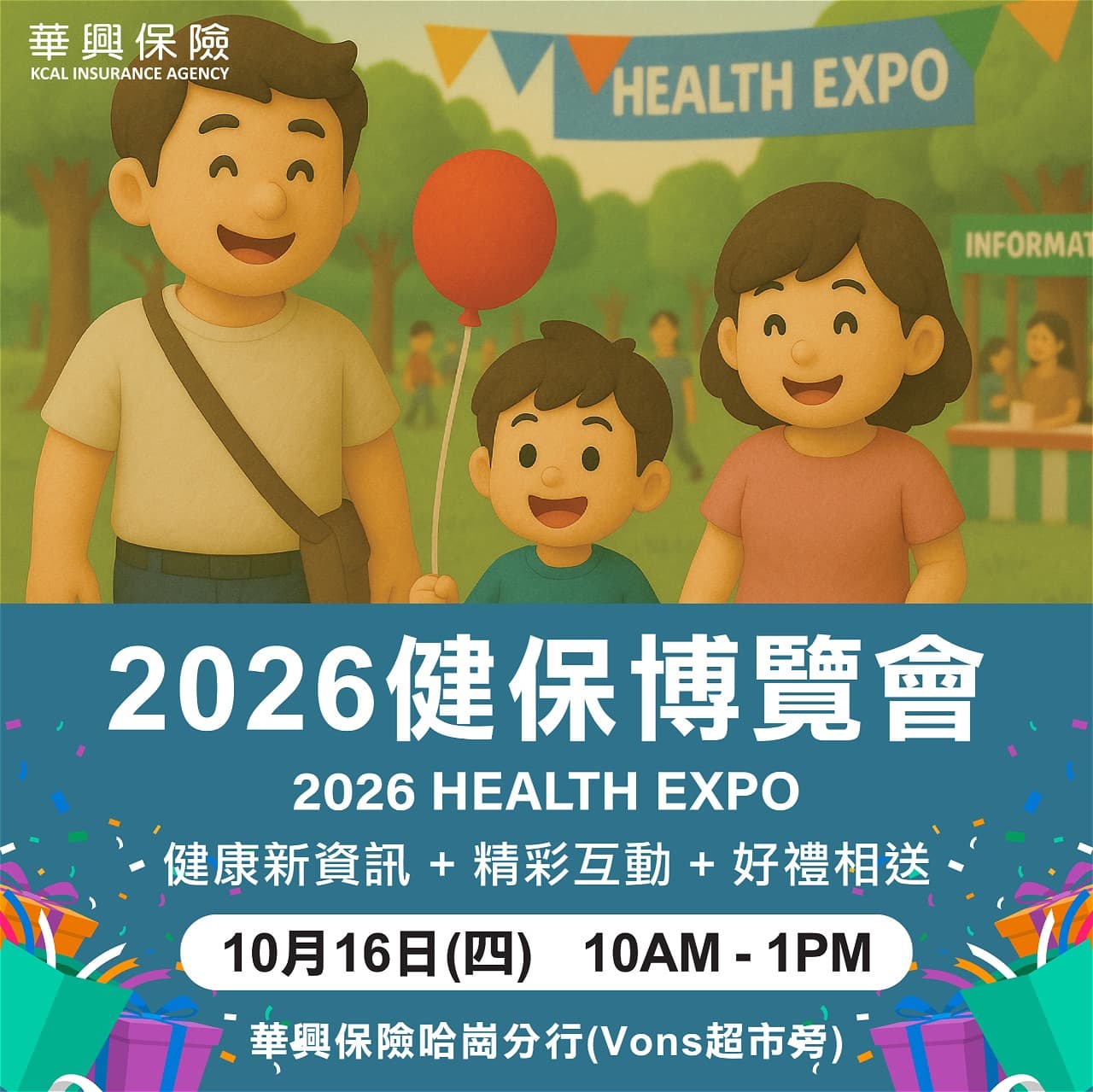 2026-health-expo